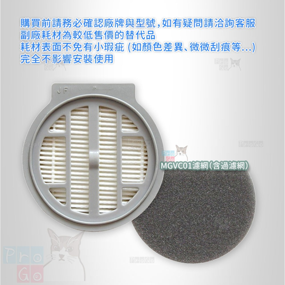 【ProGo】 MATRIC 松木濾網 副廠濾芯 MG-VC0321D 手持塵螨吸塵器 2 in 1除蟎 吸塵-細節圖3