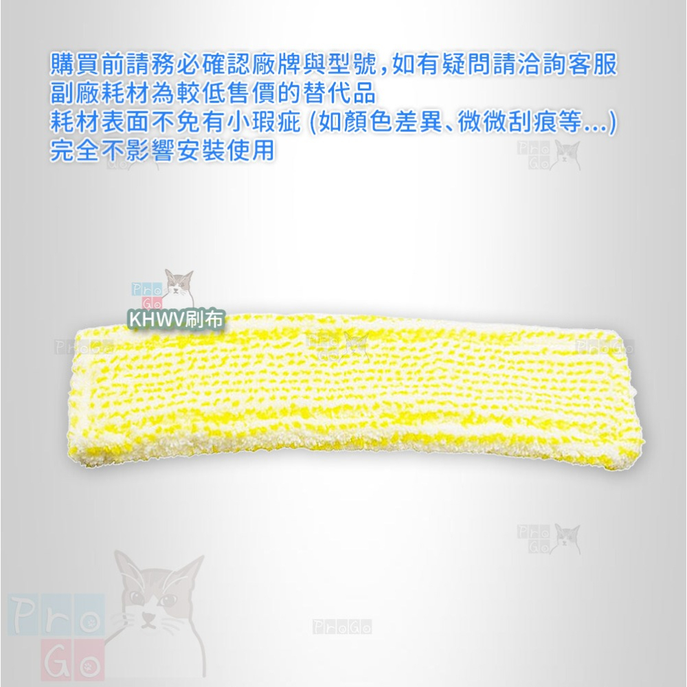 【ProGo】 KARCHER 凱馳 無線清洗機 副廠 刷布 擦窗機 玻璃布 清潔布 擦窗布 抹布-細節圖3