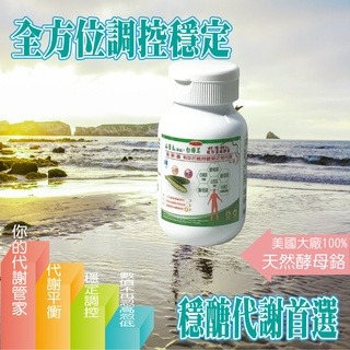 山苦瓜胜肽 穩定配方  苦瓜萃取 鉻 鋅 鎂 白樺茸 牛樟芝 穩定平衡 康建 全素可食-細節圖2