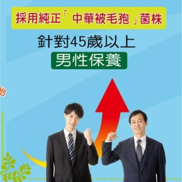 康建冬蟲夏草菌絲體 中華被毛孢 60顆一盒-細節圖3