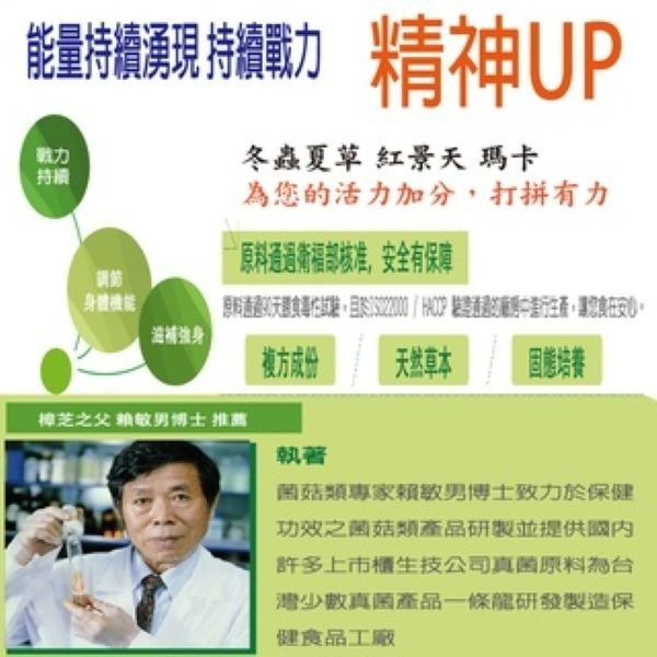 康建冬蟲夏草菌絲體 中華被毛孢 60顆一盒-細節圖5