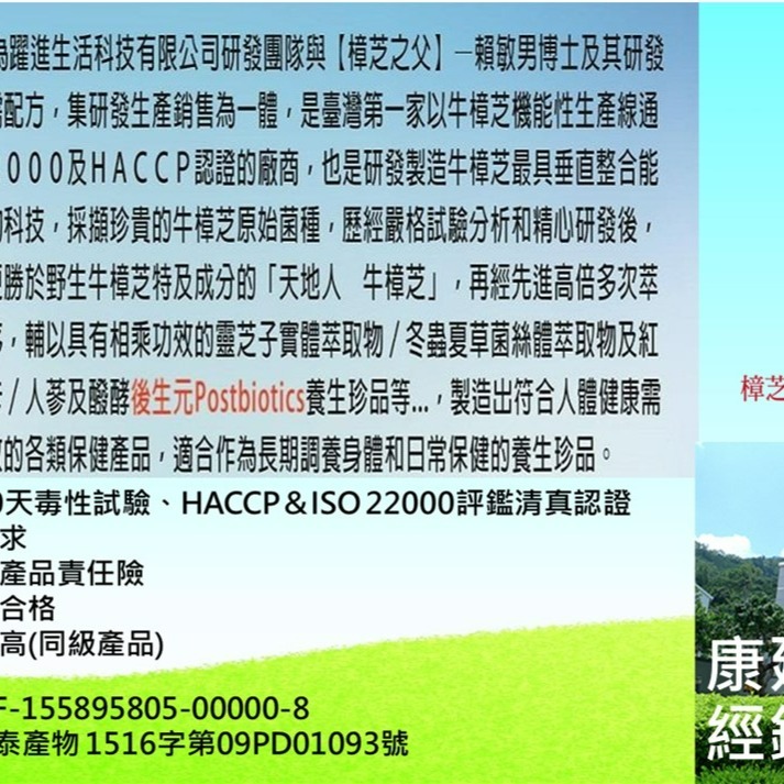 康建冬蟲夏草菌絲體 中華被毛孢 60顆一盒-細節圖10
