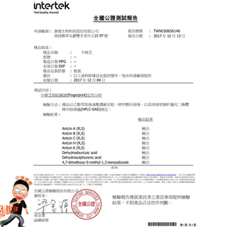 康建牛樟芝滴丸禮盒  牛樟芝滴丸 牛樟芝微粒 高三萜類高 賴敏男博士 買 康建原廠-細節圖2