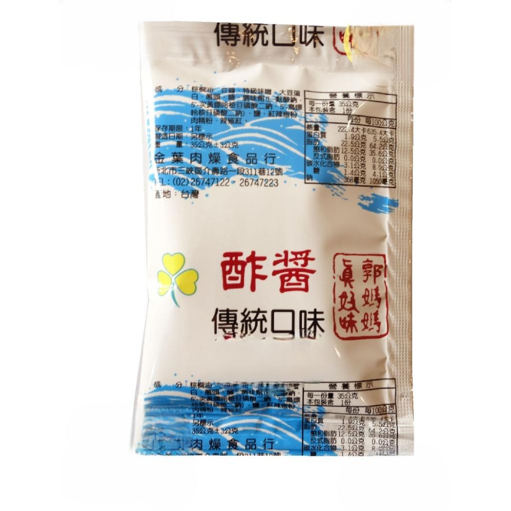 麻醬包 肉燥包 炸醬包 魯肉包 香菇素肉燥包 拌麵醬 調理包 醬料包 拌醬  露營美食 郭媽媽-細節圖3