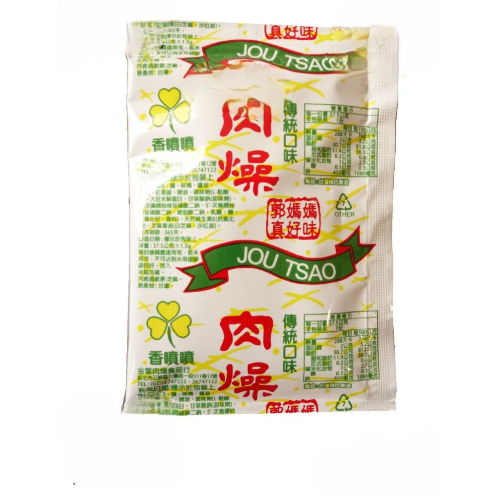 麻醬包 肉燥包 炸醬包 魯肉包 香菇素肉燥包 拌麵醬 調理包 醬料包 拌醬  露營美食 郭媽媽-細節圖4