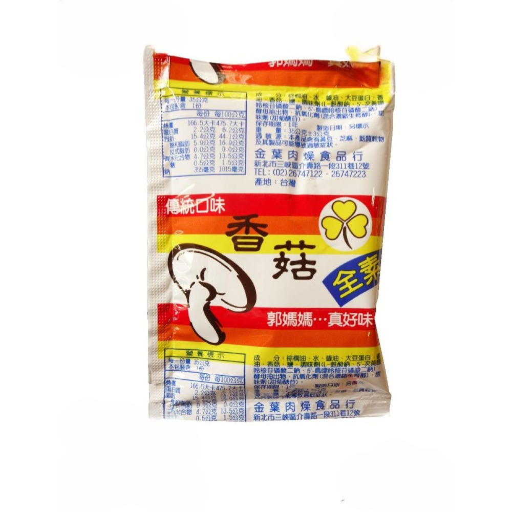 麻醬包 肉燥包 炸醬包 魯肉包 香菇素肉燥包 拌麵醬 調理包 醬料包 拌醬  露營美食 郭媽媽-細節圖6