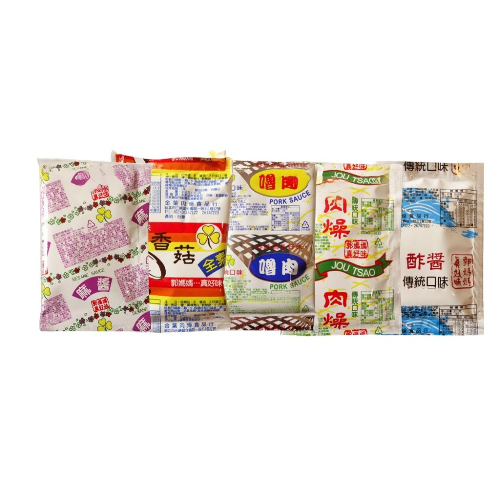 麻醬包 肉燥包 炸醬包 魯肉包 香菇素肉燥包 拌麵醬 調理包 醬料包 拌醬  露營美食 郭媽媽-細節圖7