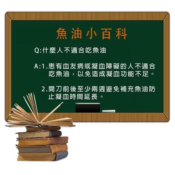 【台肥集團 台海生技】深海魚油軟膠囊 全球第一大濃縮魚油原料MEG-3 ．EPA:DHA=3:2完美比例 120粒/瓶-細節圖6