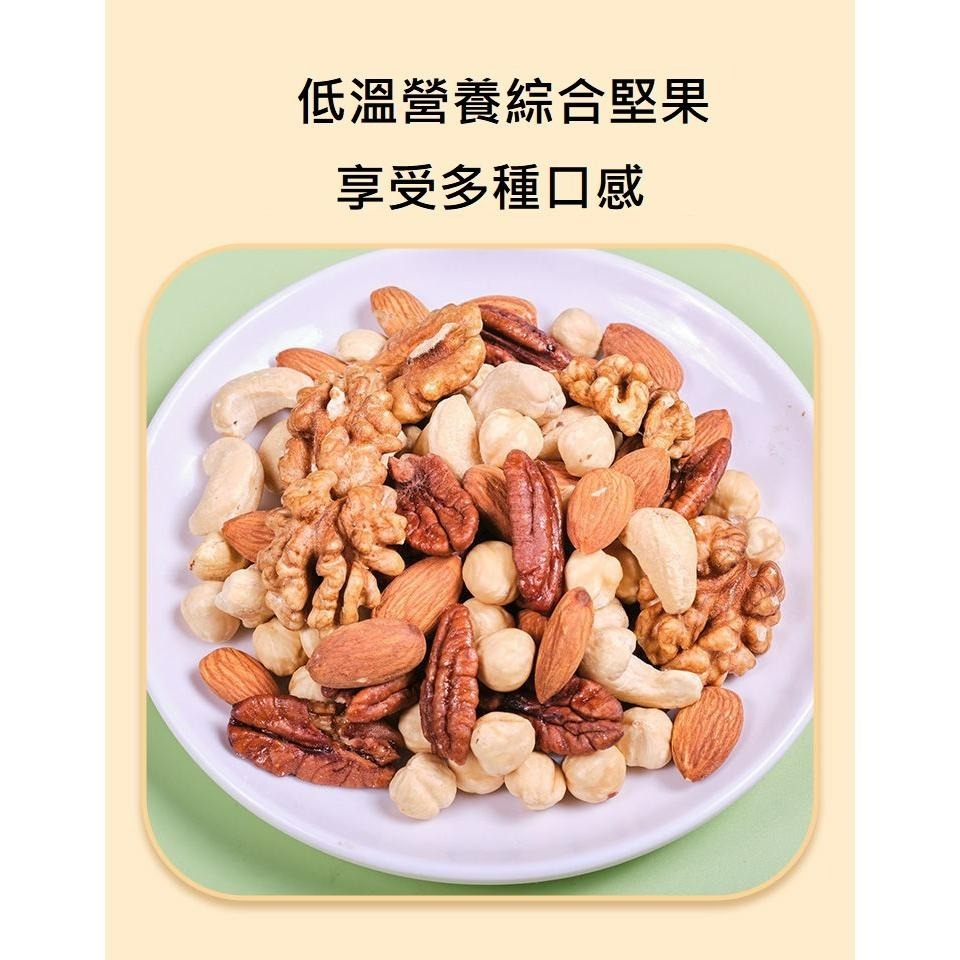 原味綜合堅果 堅果低溫烘焙、保留完整風味 原味綜合堅果  無油無鹽等添加《快速出貨》-細節圖3