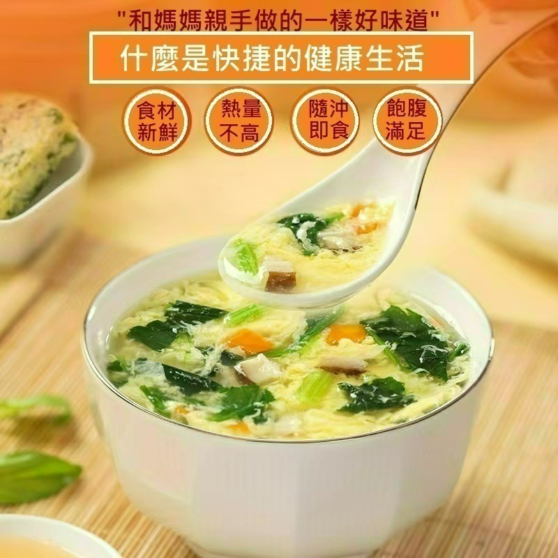 台灣蘇伯 即食沖泡湯 多口味選擇 3秒鐘快沖 蛋花湯 蘇伯 速食湯 宵夜早餐輕食 方便湯沖泡湯 火鍋湯底湯品 SGS檢驗-細節圖3