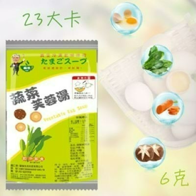 蔬菜芙蓉蛋花湯6克