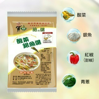 酸菜銀魚湯8克