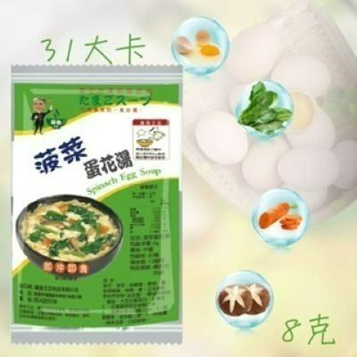 台灣蘇伯 即食沖泡湯 多口味選擇 3秒鐘快沖 蛋花湯 蘇伯 速食湯 宵夜早餐輕食 方便湯沖泡湯 火鍋湯底湯品 SGS檢驗-規格圖11