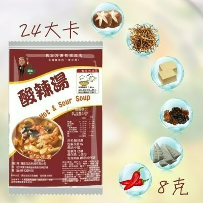 台灣蘇伯 即食沖泡湯 多口味選擇 3秒鐘快沖 蛋花湯 蘇伯 速食湯 宵夜早餐輕食 方便湯沖泡湯 火鍋湯底湯品 SGS檢驗-規格圖11