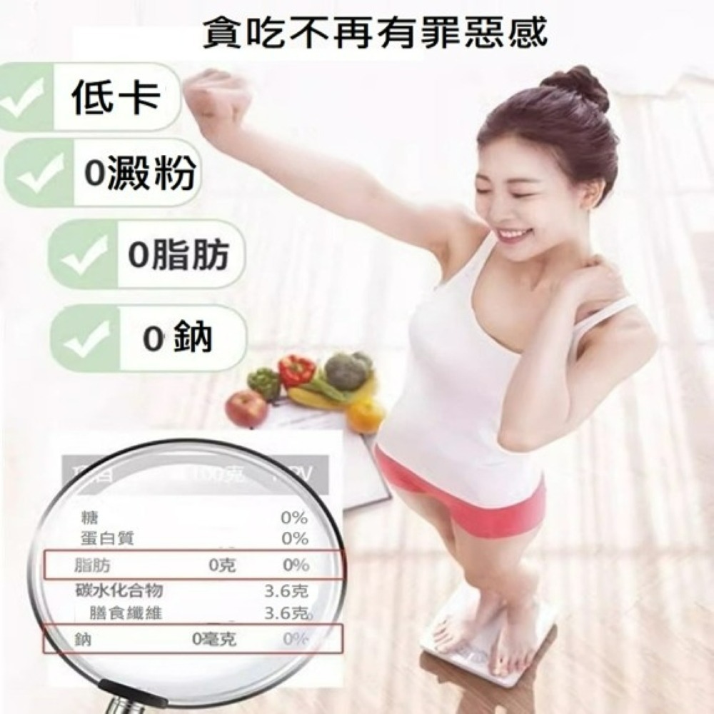 蒟蒻麵 蒟蒻米 無鹼水味 膳食纖維麵 即食麵 湯麵 拌麵 涼麵 蒟蒻晶米 膳食纖維 減醣 免煮即食 火鍋 低卡 台灣製-細節圖8