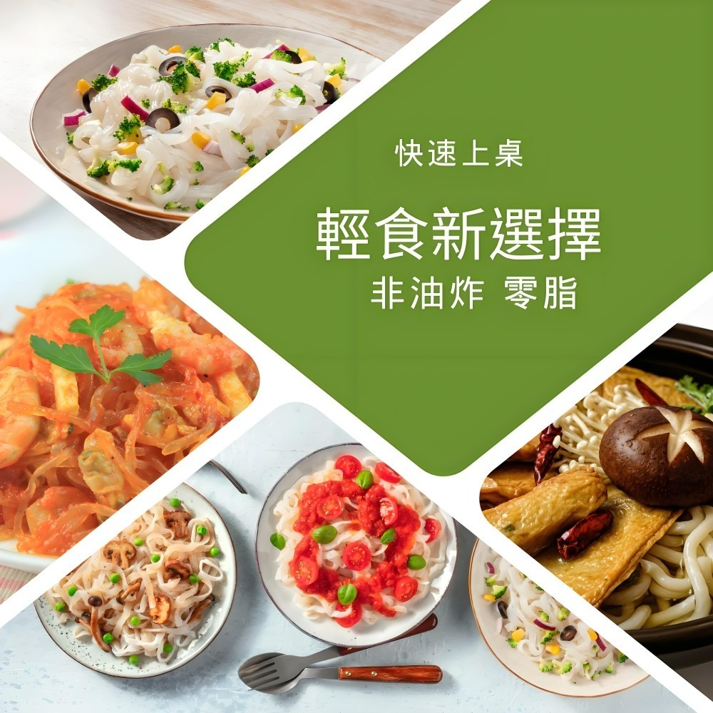 蒟蒻麵 蒟蒻米 無鹼水味 膳食纖維麵 即食麵 湯麵 拌麵 涼麵 蒟蒻晶米 膳食纖維 減醣 免煮即食 火鍋 低卡 台灣製-細節圖9