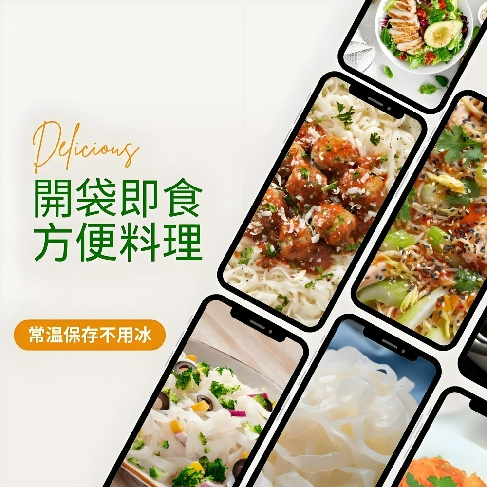 蒟蒻麵 蒟蒻米 無鹼水味 膳食纖維麵 即食麵 湯麵 拌麵 涼麵 蒟蒻晶米 膳食纖維 減醣 免煮即食 火鍋 低卡 台灣製-細節圖10