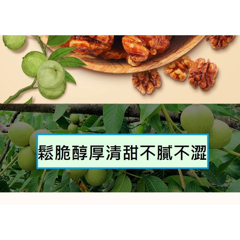 低溫烘培素燒 原味核桃  採用完整度85%(200克/400克)低溫烘焙核桃 原味慢烘＆酥香蜜汁款 核桃慢火烘製而成-細節圖8