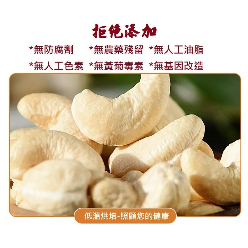 原味腰果 低溫烘焙腰果 腰果片 帶膜腰果 熟腰果片 無油無鹽等添加 頂級大粒頭 素食-細節圖3