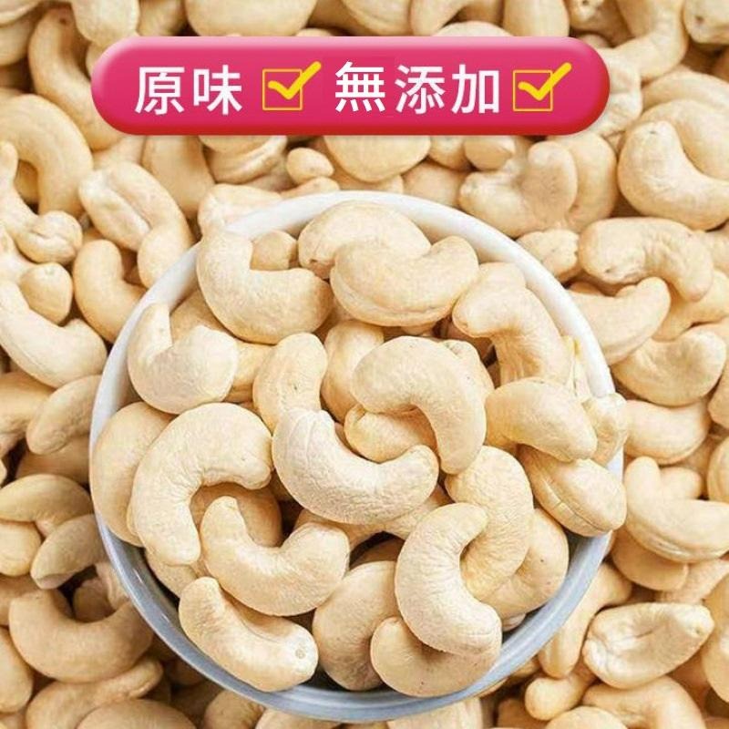 原味腰果 低溫烘焙腰果 腰果片 帶膜腰果 熟腰果片 無油無鹽等添加 頂級大粒頭 素食-細節圖5