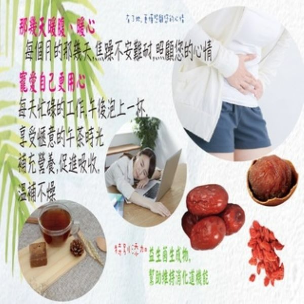 益生菌黑糖桂圓紅棗枸杞茶磚 獨家專利配方 蔡薑君 桂圓 紅棗 枸杞 香甜好喝增強防護力 益生菌 黑糖 桂圓 紅棗 枸杞-細節圖5