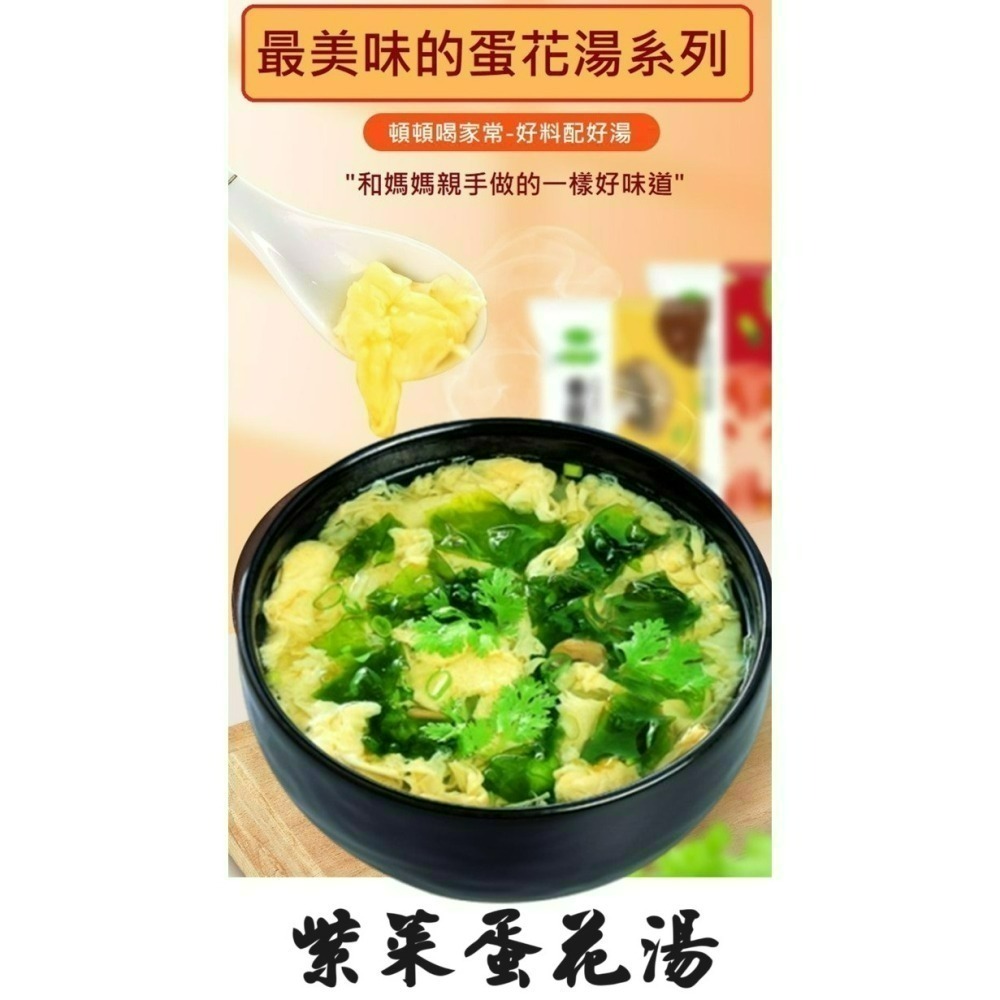 台灣蘇伯 芹菜蛋花湯8克  SGS FDA  即食沖泡蛋花湯 蘇伯 速食湯 湯塊 湯泡麵 湯煮粥 湯餃餛飩湯 湯底-細節圖2