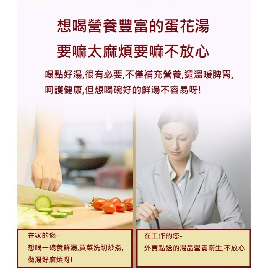 台灣蘇伯 蕃茄蛋花湯 SGS FDA 買10送2 即食沖泡蛋花湯 蘇伯 速食湯 湯塊 湯泡麵 湯煮粥 湯餃餛飩湯 湯底-細節圖4