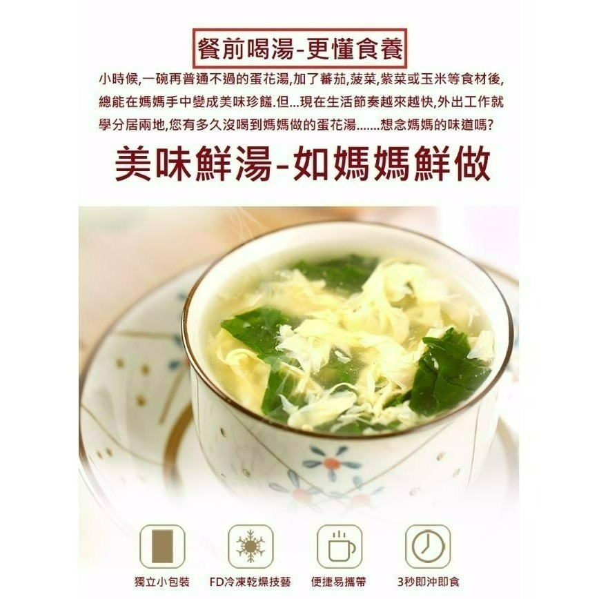 台灣蘇伯 紫菜蛋花湯8g  SGS FDA 買10送2 沖泡蛋花湯 蘇伯 速食湯 方便湯 湯塊 湯煮粥 湯餃餛飩湯 湯底-細節圖5