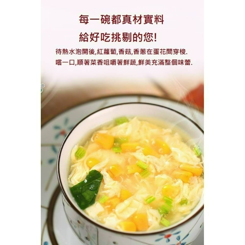 台灣蘇伯 紫菜蛋花湯8g  SGS FDA 買10送2 沖泡蛋花湯 蘇伯 速食湯 方便湯 湯塊 湯煮粥 湯餃餛飩湯 湯底-細節圖7