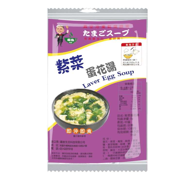台灣蘇伯 紫菜蛋花湯8g  SGS FDA 買10送2 沖泡蛋花湯 蘇伯 速食湯 方便湯 湯塊 湯煮粥 湯餃餛飩湯 湯底-細節圖10