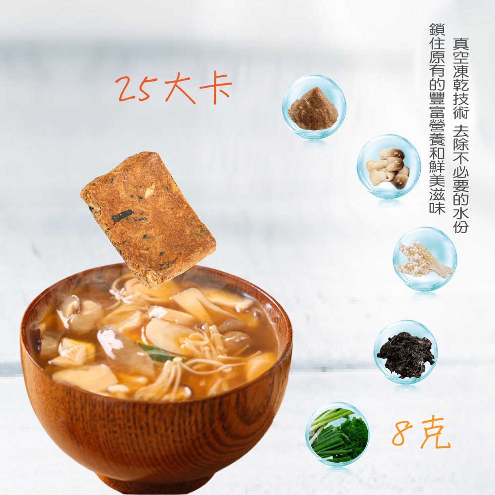 台灣蘇伯 日式味噌湯 SGS FDA 買10送1 即食沖泡蛋花湯 蘇伯 速食湯 湯塊 湯泡麵 湯煮粥 湯餃餛飩湯 湯底-細節圖3
