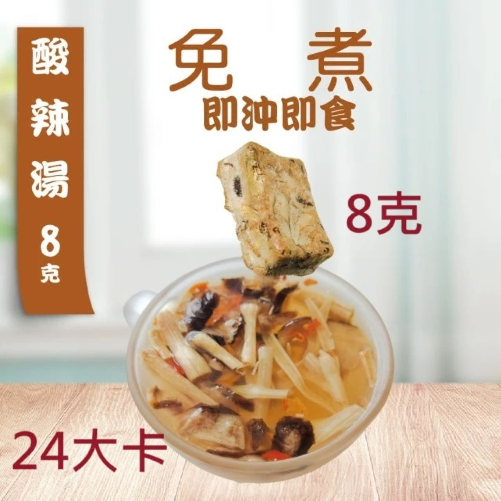 台灣蘇伯 台式酸辣湯 SGS FDA 買10送1 即食沖泡蛋花湯 蘇伯 速食湯 湯塊 湯泡麵 湯煮粥 湯餃餛飩湯 湯底-細節圖2