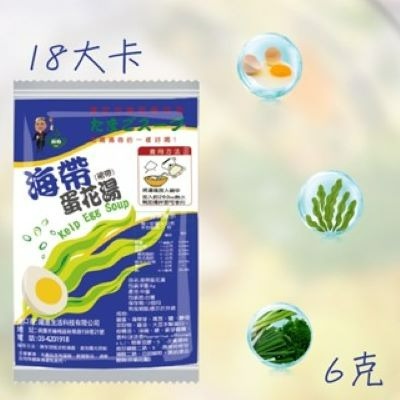 台灣蘇伯 SOUP 海帶蛋花湯 6克 SGS FDA  即食沖泡蛋花湯 蘇伯 速食湯湯塊 湯泡麵湯煮粥 湯餃餛飩湯 湯底-細節圖2