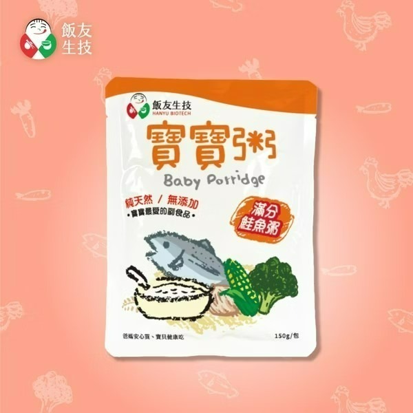 飯友 寶寶粥 150gx4入/盒  滿分鮭魚/貝貝吻魚/南瓜小雞/番茄小牛/蘋果小豬/彩椒菇菇/胚芽寶寶粥昆布貝貝-規格圖7
