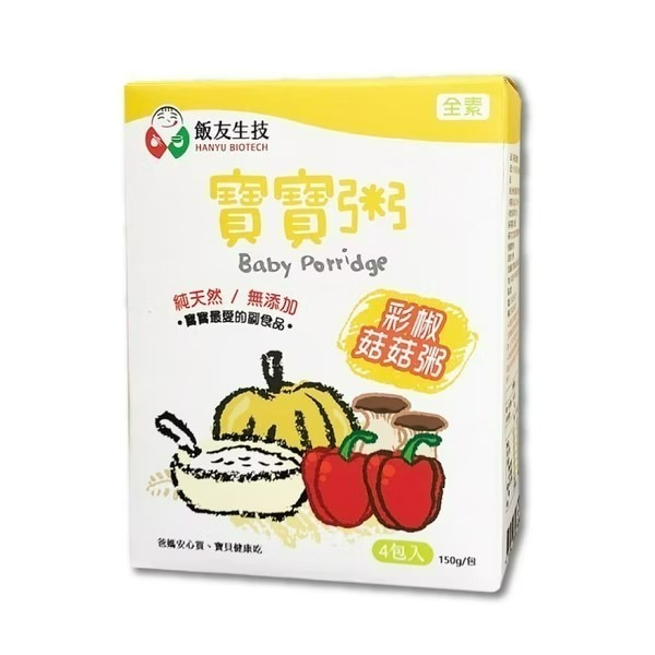 飯友 寶寶粥 150gx4入/盒  滿分鮭魚/貝貝吻魚/南瓜小雞/番茄小牛/蘋果小豬/彩椒菇菇/胚芽寶寶粥昆布貝貝-規格圖7