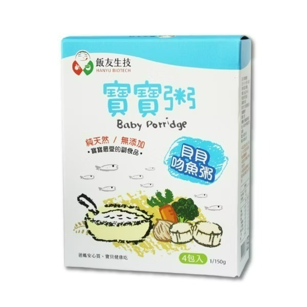 飯友 寶寶粥 150gx4入/盒  滿分鮭魚/貝貝吻魚/南瓜小雞/番茄小牛/蘋果小豬/彩椒菇菇/胚芽寶寶粥昆布貝貝-規格圖7