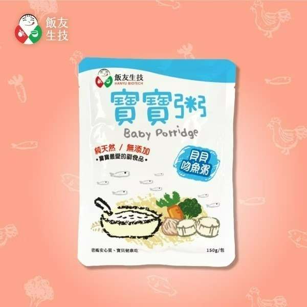 飯友 寶寶粥 150gx4入/盒  滿分鮭魚/貝貝吻魚/南瓜小雞/番茄小牛/蘋果小豬/彩椒菇菇/胚芽寶寶粥昆布貝貝-規格圖7