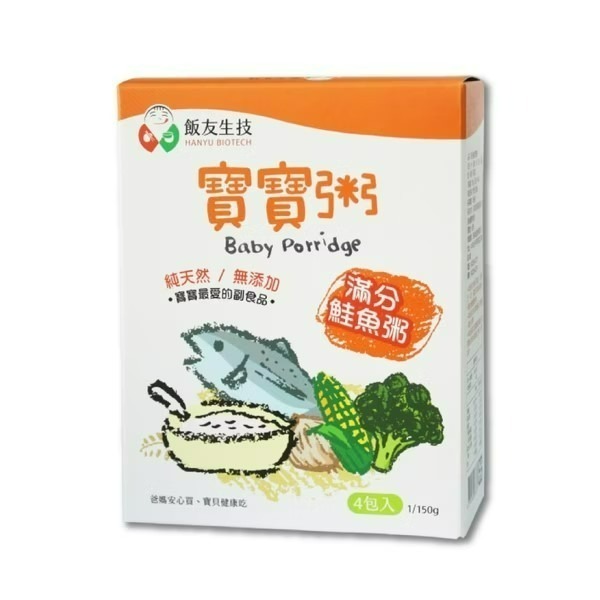 飯友 寶寶粥 150gx4入/盒  滿分鮭魚/貝貝吻魚/南瓜小雞/番茄小牛/蘋果小豬/彩椒菇菇/胚芽寶寶粥昆布貝貝-規格圖7