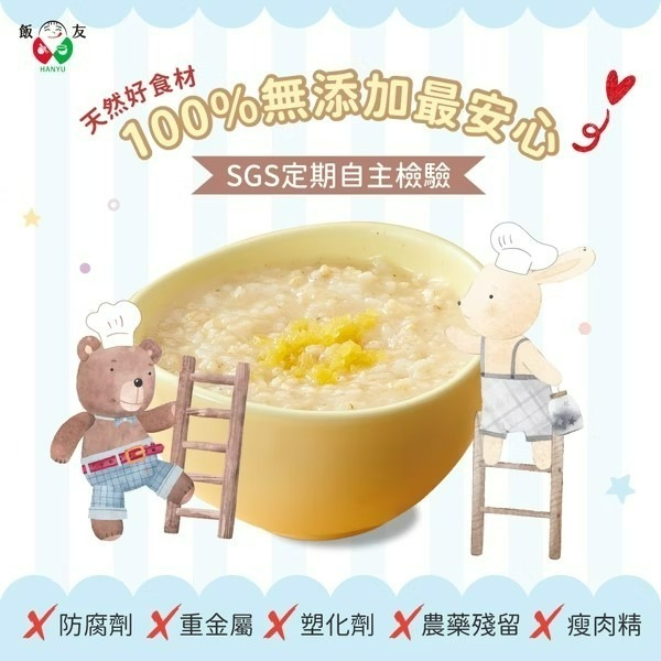 飯友寶寶粥 單包 150g   飯友寶寶麵 常溫寶寶粥 寶寶麵 即食粥 副食品寶寶米餅 農純鄉 寶寶粥-細節圖5