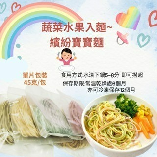 飯友寶寶粥 單包 150g   飯友寶寶麵 常溫寶寶粥 寶寶麵 即食粥 副食品寶寶米餅 農純鄉 寶寶粥-細節圖7