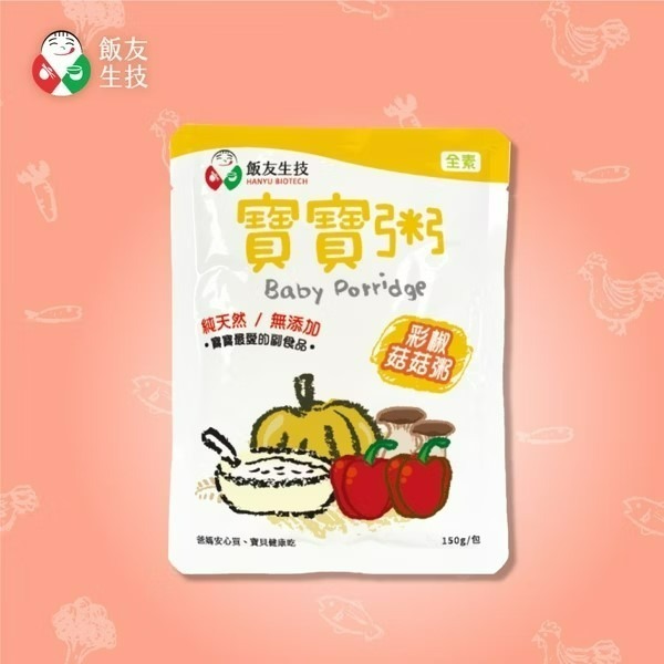 飯友寶寶粥 單包 150g   飯友寶寶麵 常溫寶寶粥 寶寶麵 即食粥 副食品寶寶米餅 農純鄉 寶寶粥-規格圖7