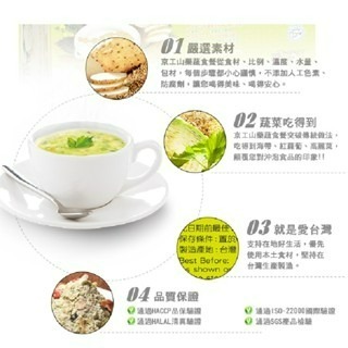 京工素食即食系列 - 野菜味噌湯 山藥蔬食餐 芋頭香菇粥 元氣蔬食粥 山藥蔬食餐 南瓜蔬食餐 即溶蔬菜湯 田園蔬食 盒裝-細節圖9