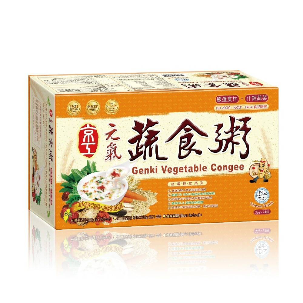 京工素食即食系列 - 野菜味噌湯 山藥蔬食餐 芋頭香菇粥 元氣蔬食粥 山藥蔬食餐 南瓜蔬食餐 即溶蔬菜湯 田園蔬食 盒裝-規格圖10