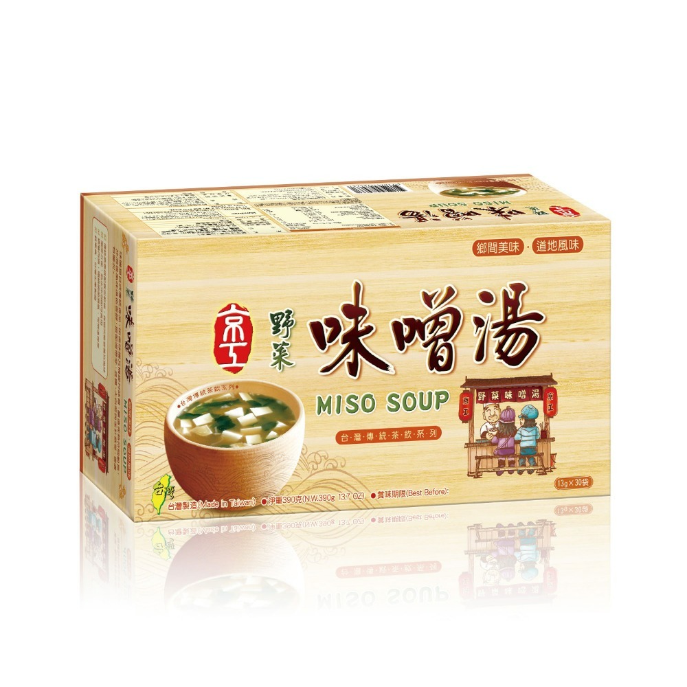 京工素食即食系列 - 野菜味噌湯 山藥蔬食餐 芋頭香菇粥 元氣蔬食粥 山藥蔬食餐 南瓜蔬食餐 即溶蔬菜湯 田園蔬食 盒裝-規格圖10