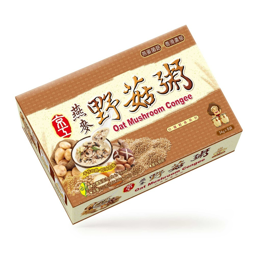 京工素食即食系列 - 野菜味噌湯 山藥蔬食餐 芋頭香菇粥 元氣蔬食粥 山藥蔬食餐 南瓜蔬食餐 即溶蔬菜湯 田園蔬食 盒裝-規格圖10