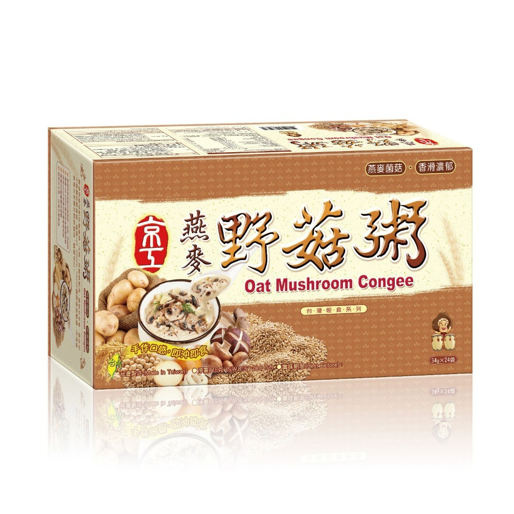 京工素食即食系列 - 野菜味噌湯 山藥蔬食餐 芋頭香菇粥 元氣蔬食粥 山藥蔬食餐 南瓜蔬食餐 即溶蔬菜湯 田園蔬食 盒裝-規格圖10