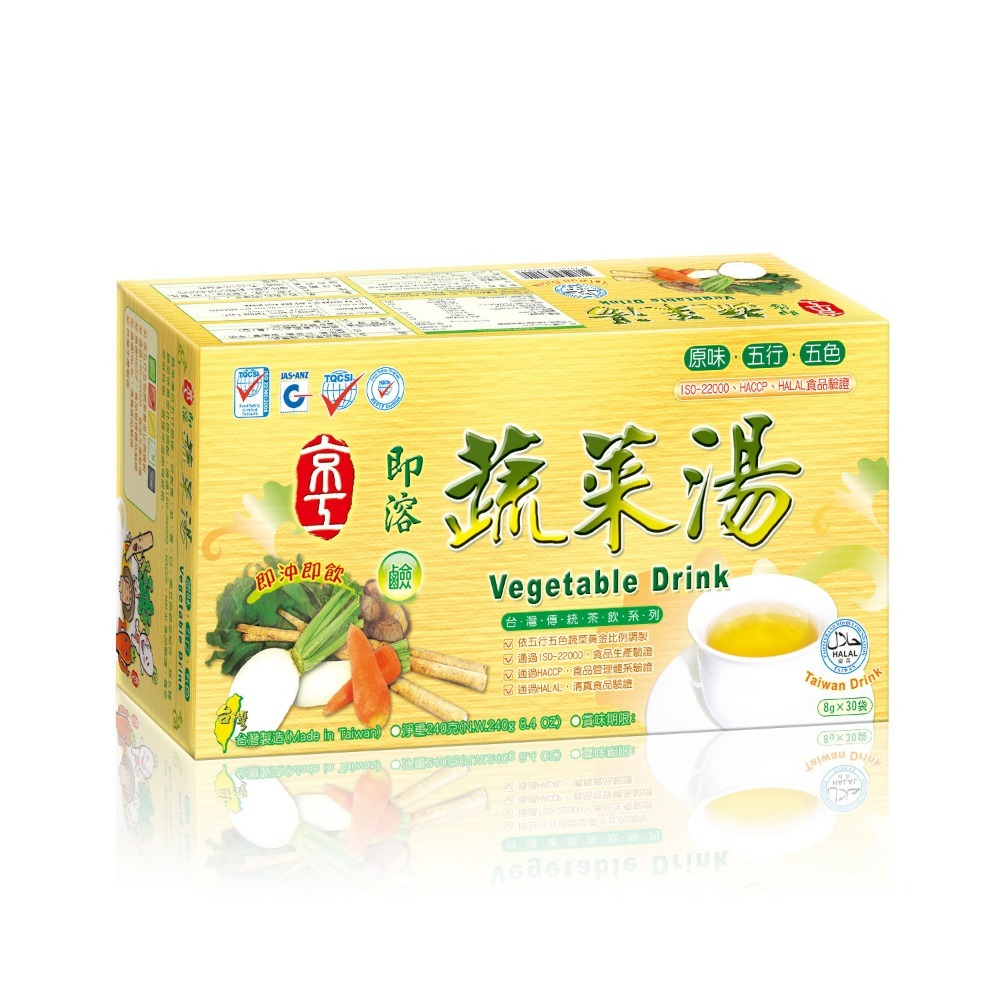 即溶蔬菜湯8g 30包/盒 (素食)大盒