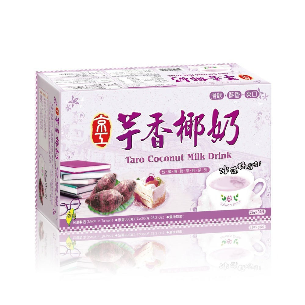 京工素食即食系列 - 野菜味噌湯 山藥蔬食餐 芋頭香菇粥 元氣蔬食粥 山藥蔬食餐 南瓜蔬食餐 即溶蔬菜湯 田園蔬食 盒裝-規格圖10