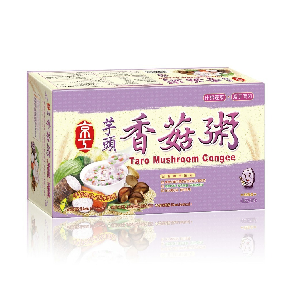 京工素食即食系列 - 野菜味噌湯 山藥蔬食餐 芋頭香菇粥 元氣蔬食粥 山藥蔬食餐 南瓜蔬食餐 即溶蔬菜湯 田園蔬食 盒裝-規格圖10