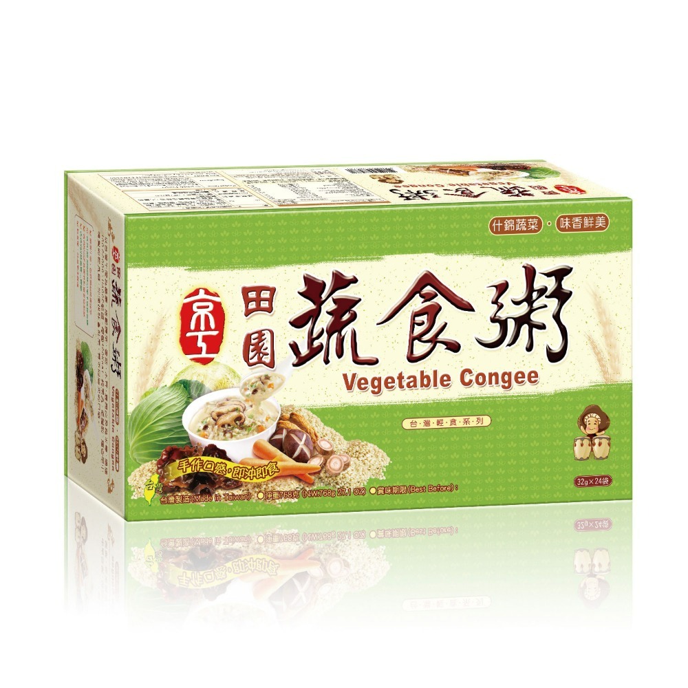 京工素食即食系列 - 野菜味噌湯 山藥蔬食餐 芋頭香菇粥 元氣蔬食粥 山藥蔬食餐 南瓜蔬食餐 即溶蔬菜湯 田園蔬食 盒裝-規格圖10